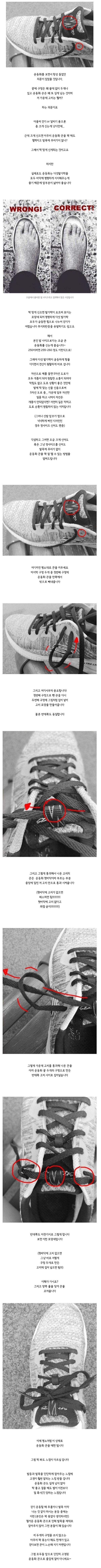 
						오래 걷거나 달리기에 최적화된 운동화 끈 묶는 방법		