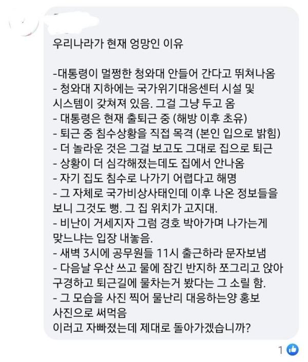 
						혼돈의 대한민국.JPG		