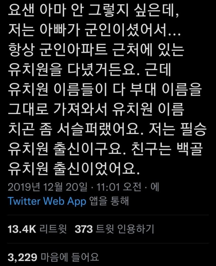 
						의외로 군부대에서 운영하는 것		