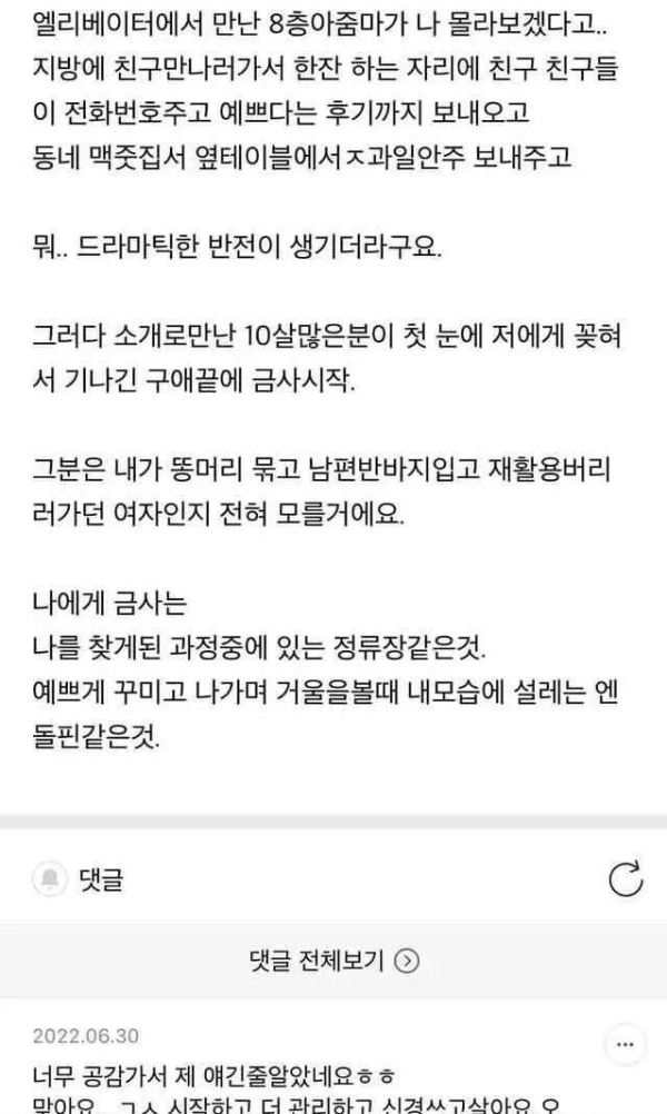 
						제가 불륜 하는 이유.		