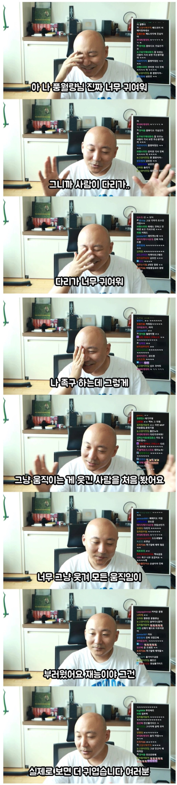 
						풍월량의 족구 실력에 감명받은 주호민		