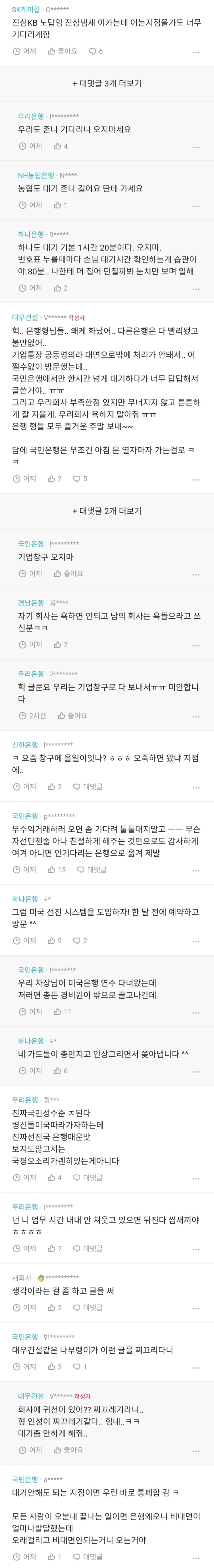 
						국민은행 진짜 속터지네.blind		