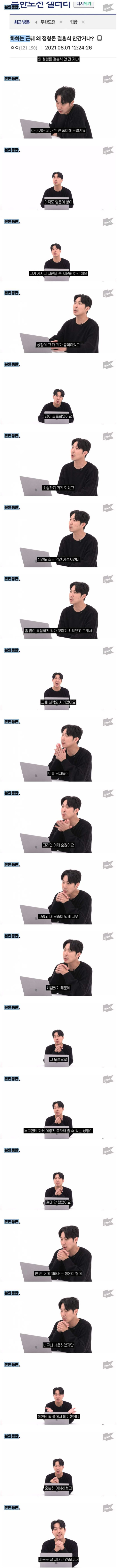 
						하하가 정형돈 결혼식에 참석 안 한 이유		