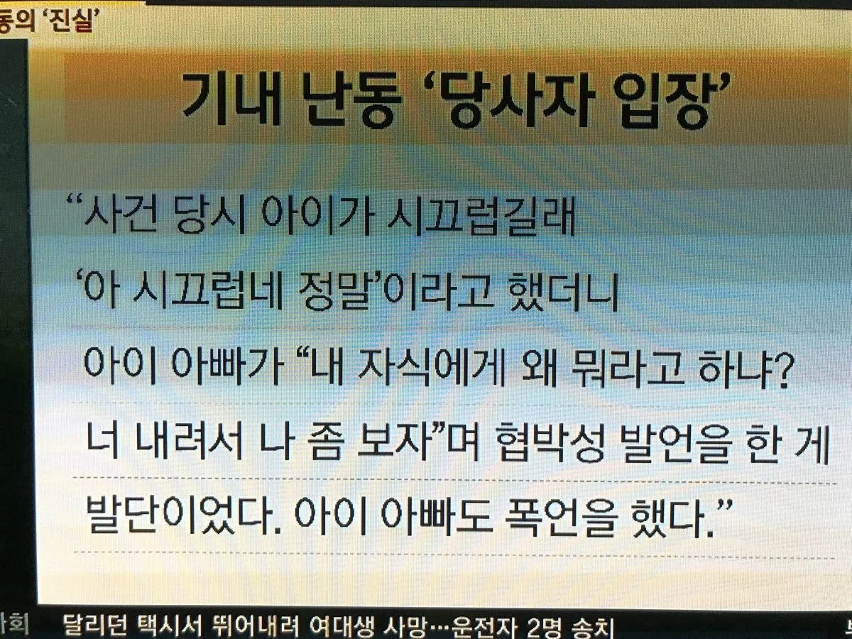 
						제주도 여객기 난동사건 남자 입장 뜸		