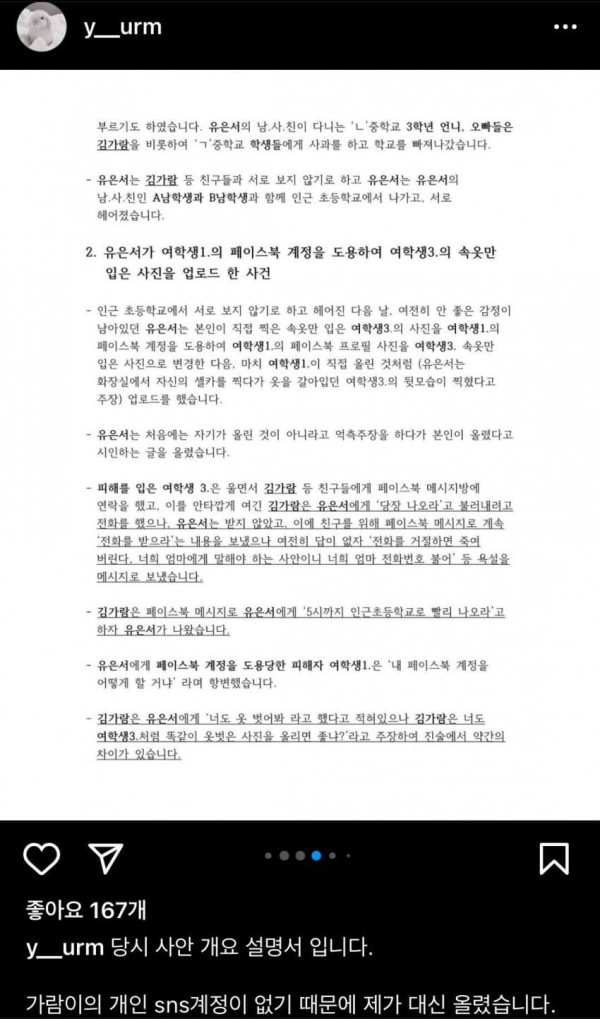 
						김가람 입장문 (feat.억울함)		