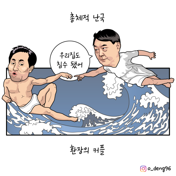 환장의 커플