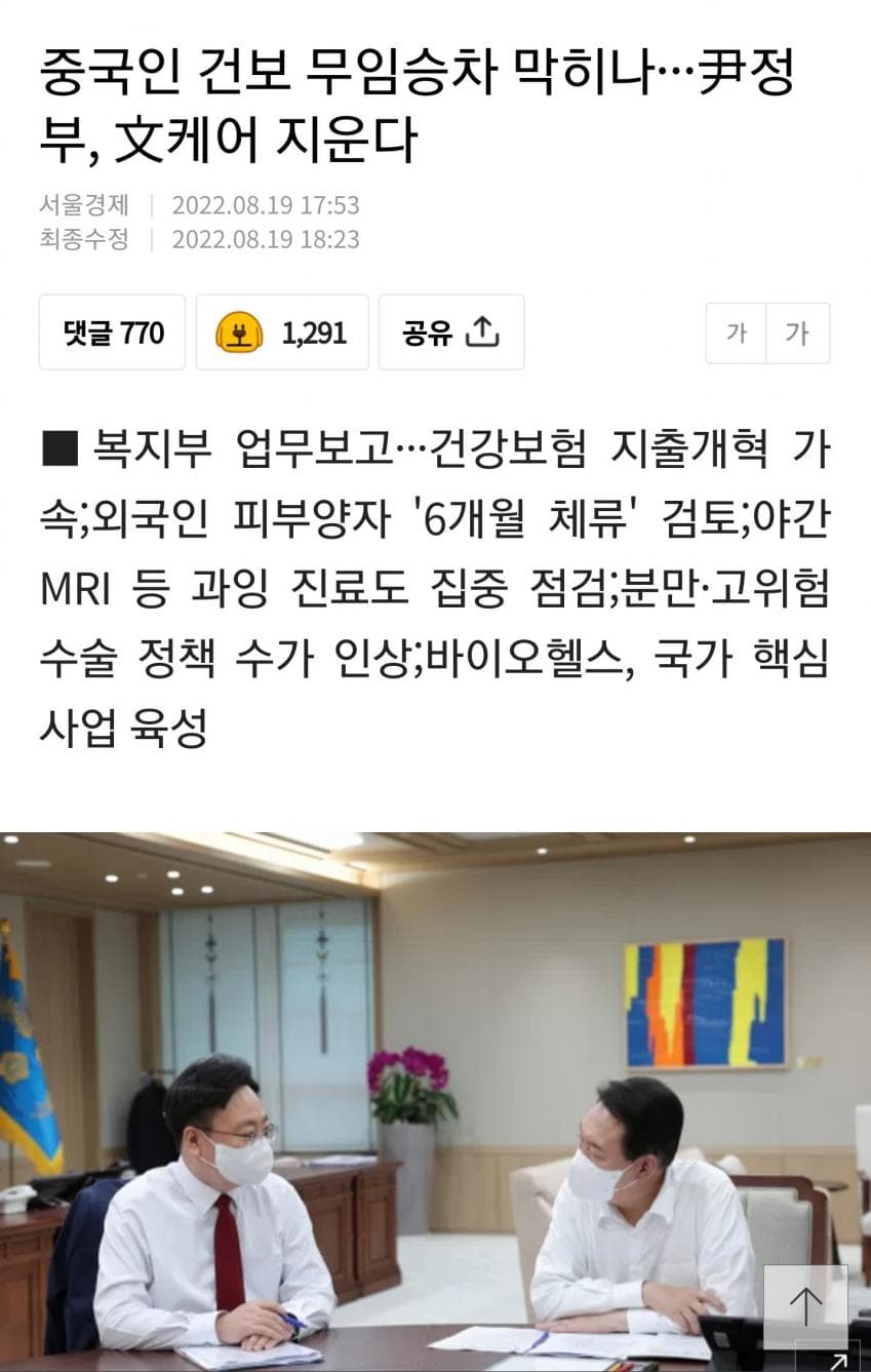 
						문재인 케어 지운다		