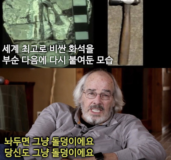 
						인생에 대한 교훈을 주는 고고학자...JPG		