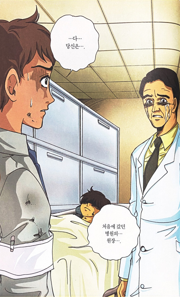 
						의사의 선택.manhwa		