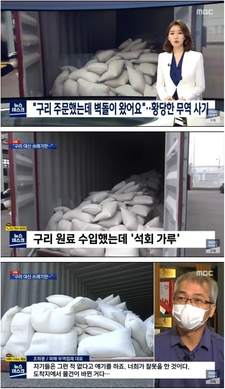 중국과 무역한 회사의 최후