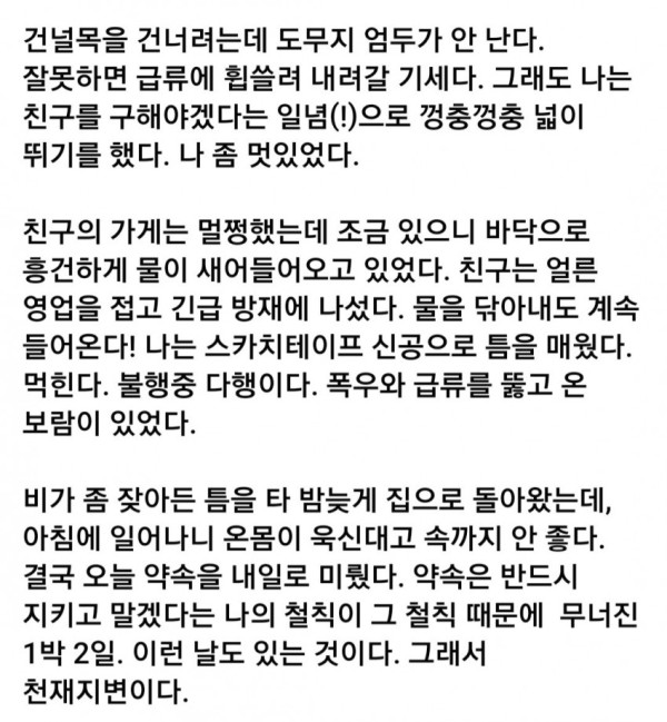 
						죽어도 오세이돈과 굥은 안까는 미치광희		