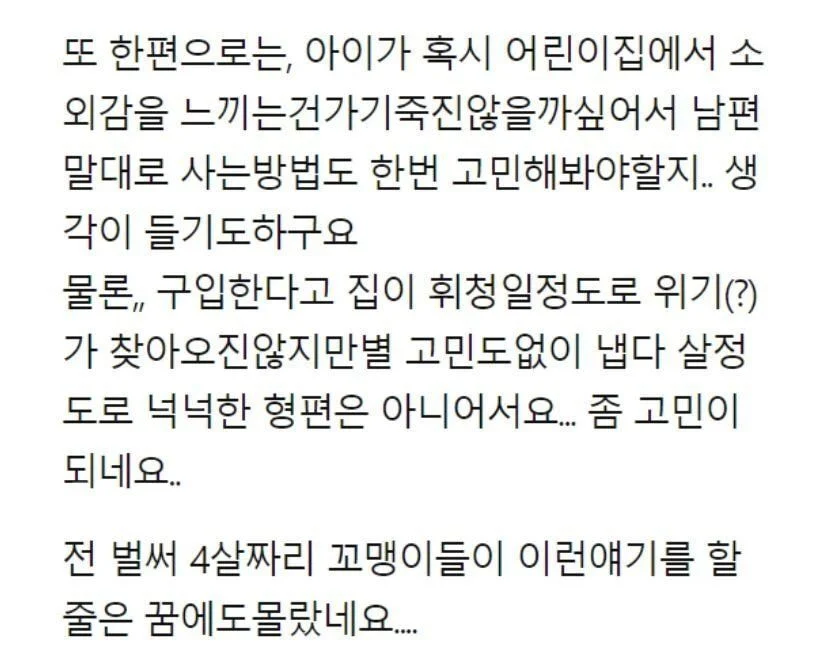 
						판) 딸이 우리집도 벤츠사자네요		