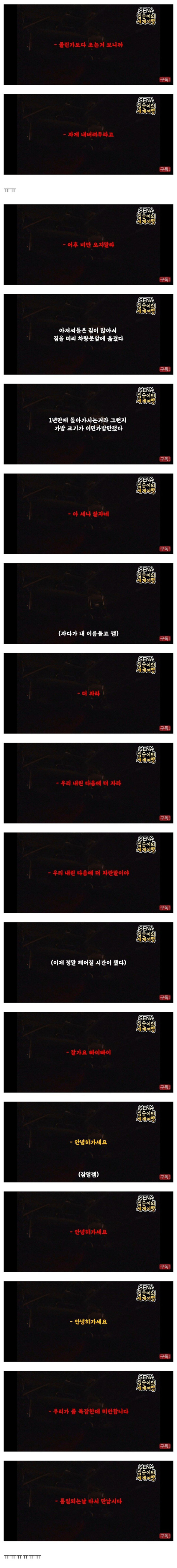 
						시베리아 횡단열차에서 만난 북한 사람		