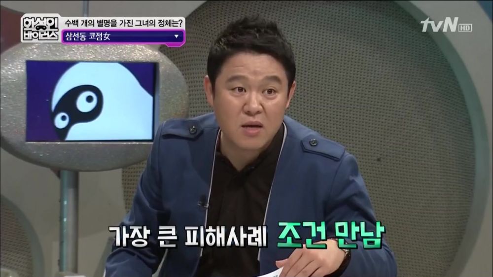 출처:해적 haezuk.com [스압/로딩] 화성인 삼선동 코점女