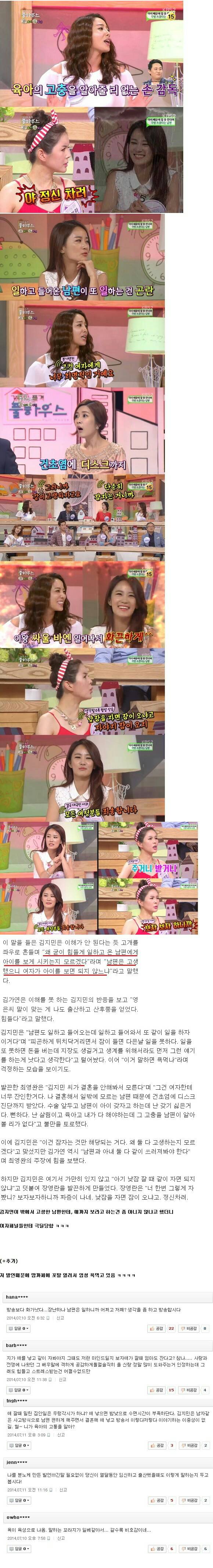 
			김지민 헬게이트 오픈.jpg 		