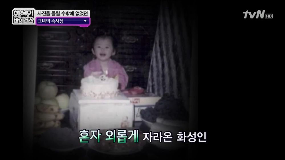 출처:해적 haezuk.com [스압/로딩] 화성인 삼선동 코점女
