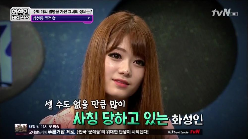 출처:해적 haezuk.com [스압/로딩] 화성인 삼선동 코점女