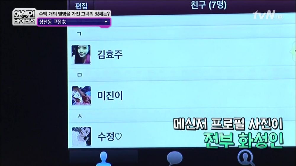 출처:해적 haezuk.com [스압/로딩] 화성인 삼선동 코점女