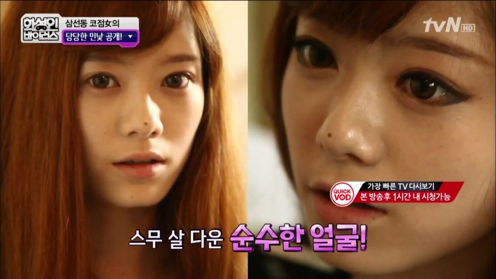 출처:해적 haezuk.com [스압/로딩] 화성인 삼선동 코점女