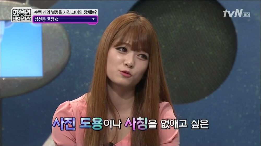 출처:해적 haezuk.com [스압/로딩] 화성인 삼선동 코점女