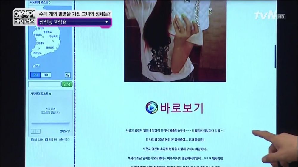 출처:해적 haezuk.com [스압/로딩] 화성인 삼선동 코점女