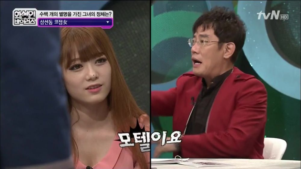 출처:해적 haezuk.com [스압/로딩] 화성인 삼선동 코점女