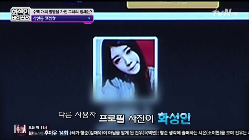 출처:해적 haezuk.com [스압/로딩] 화성인 삼선동 코점女