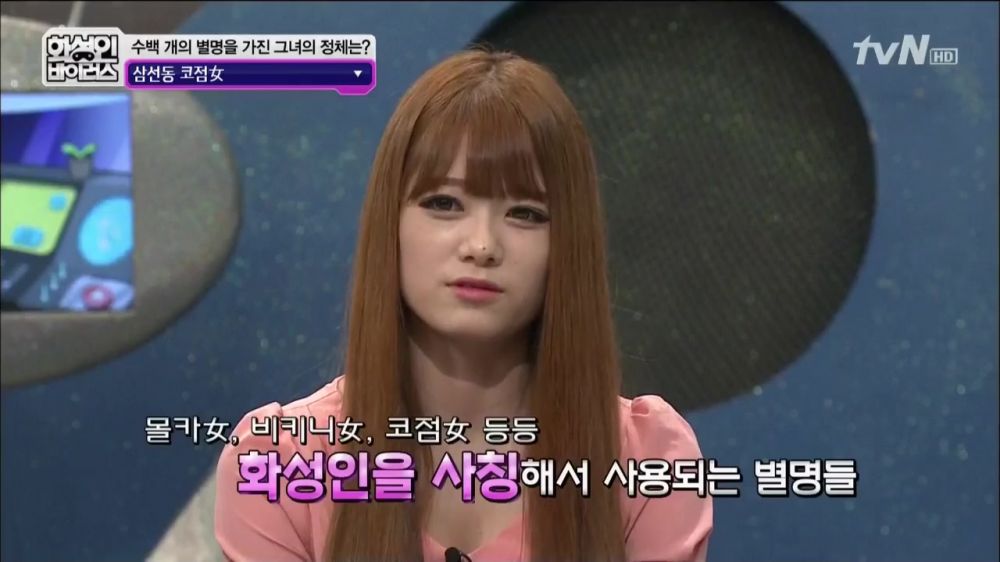 출처:해적 haezuk.com [스압/로딩] 화성인 삼선동 코점女