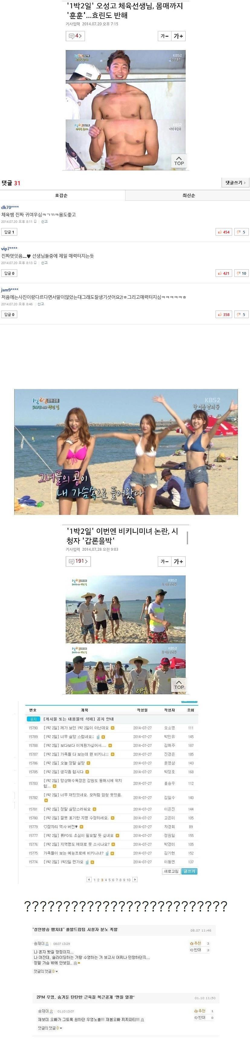 
			1박2일 일주일 사이.jpg 		