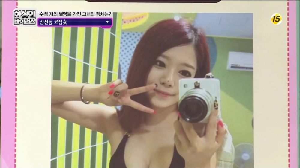 출처:해적 haezuk.com [스압/로딩] 화성인 삼선동 코점女