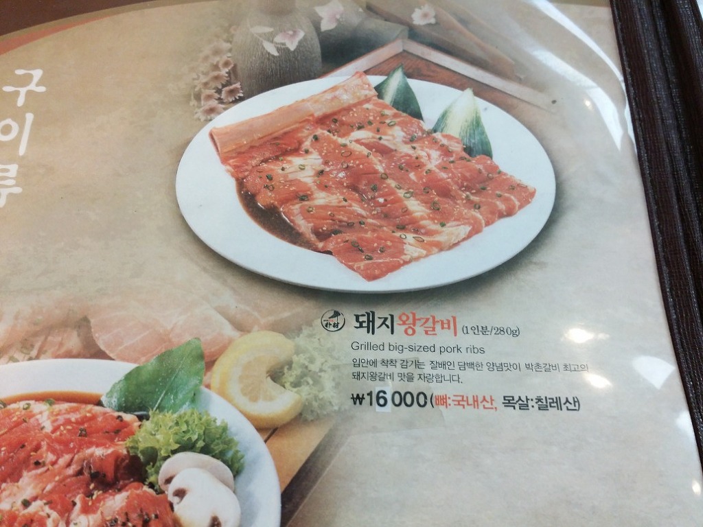 
			정직한 원산지 식당 甲 		