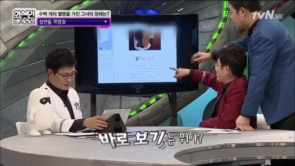 출처:해적 haezuk.com [스압/로딩] 화성인 삼선동 코점女
