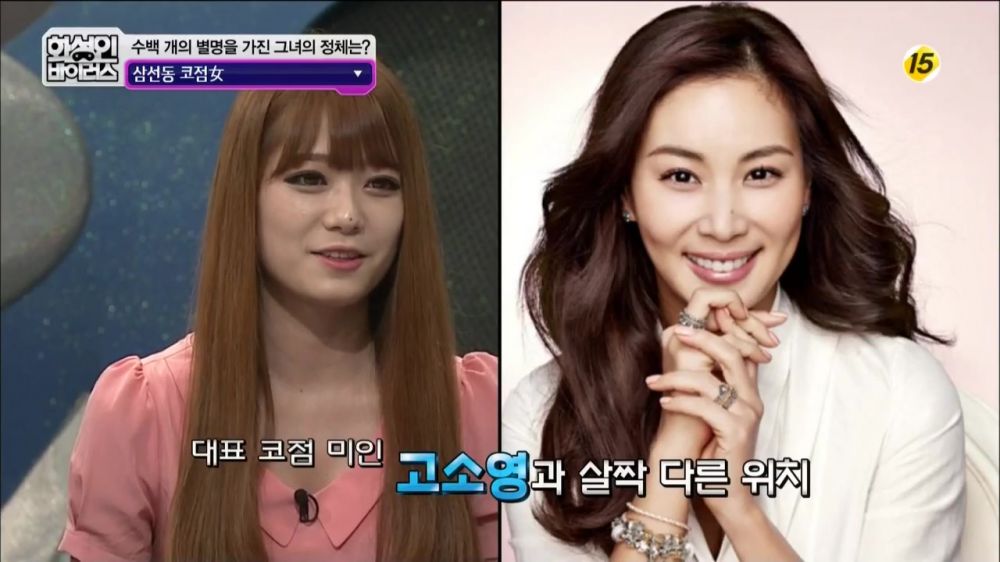 출처:해적 haezuk.com [스압/로딩] 화성인 삼선동 코점女