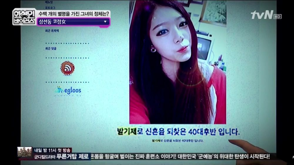 출처:해적 haezuk.com [스압/로딩] 화성인 삼선동 코점女