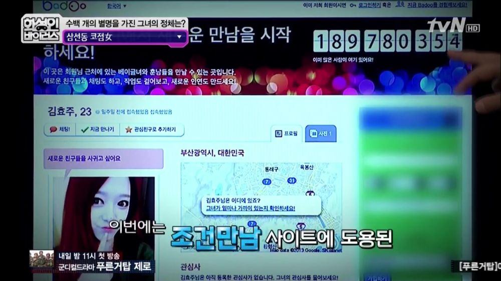 출처:해적 haezuk.com [스압/로딩] 화성인 삼선동 코점女