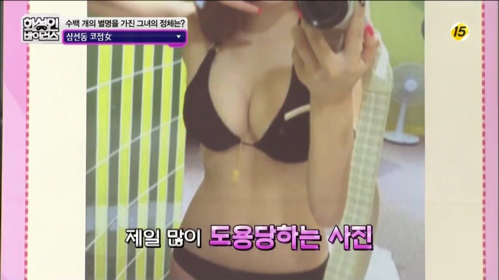 출처:해적 haezuk.com [스압/로딩] 화성인 삼선동 코점女