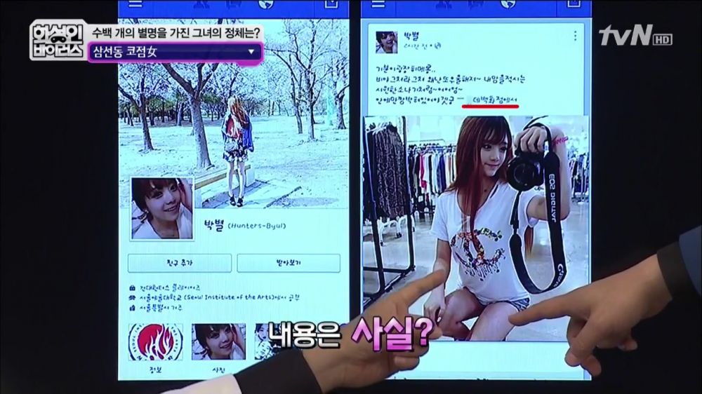 출처:해적 haezuk.com [스압/로딩] 화성인 삼선동 코점女