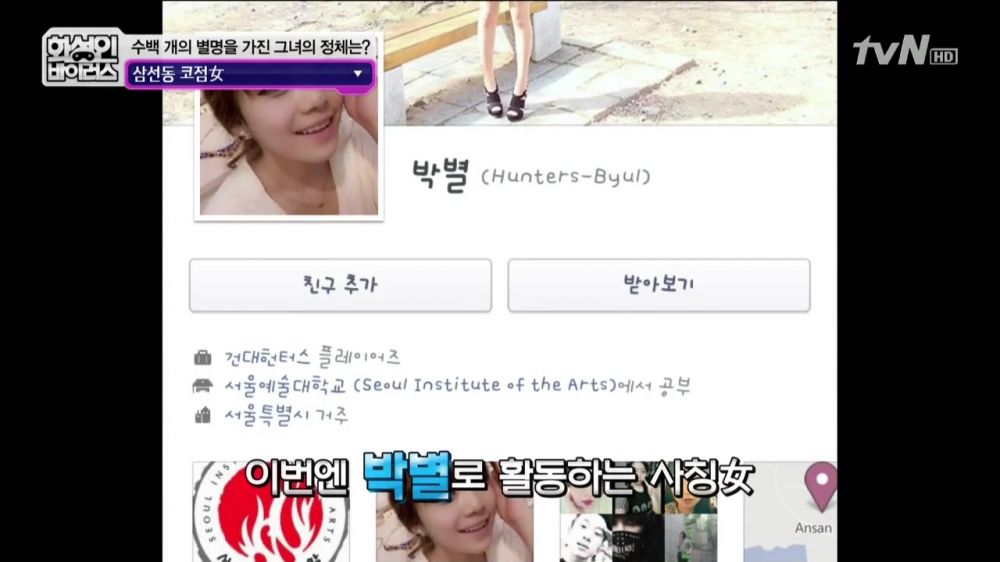 출처:해적 haezuk.com [스압/로딩] 화성인 삼선동 코점女