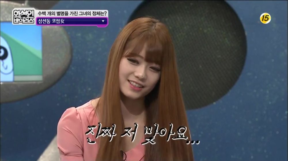 출처:해적 haezuk.com [스압/로딩] 화성인 삼선동 코점女
