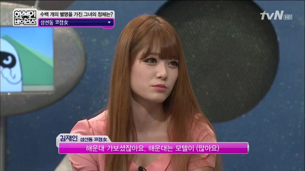 출처:해적 haezuk.com [스압/로딩] 화성인 삼선동 코점女