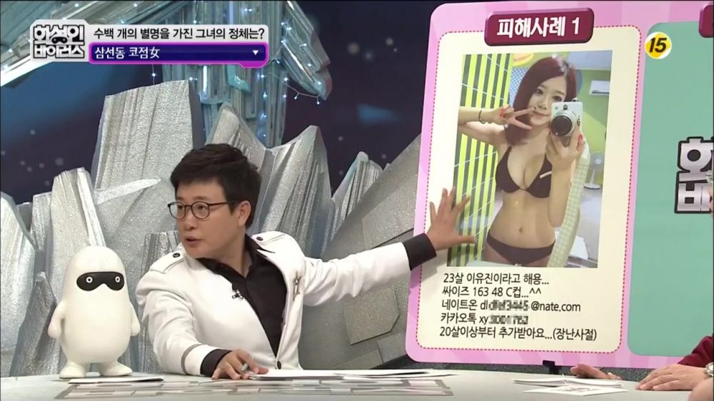 출처:해적 haezuk.com [스압/로딩] 화성인 삼선동 코점女