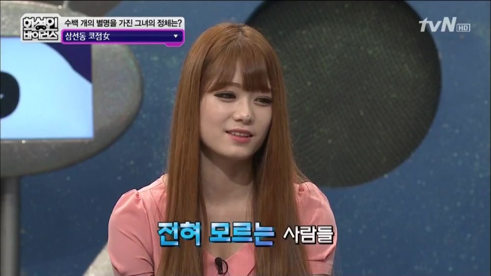 출처:해적 haezuk.com [스압/로딩] 화성인 삼선동 코점女