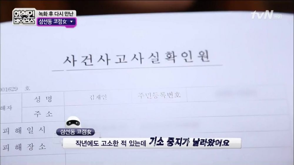 출처:해적 haezuk.com [스압/로딩] 화성인 삼선동 코점女
