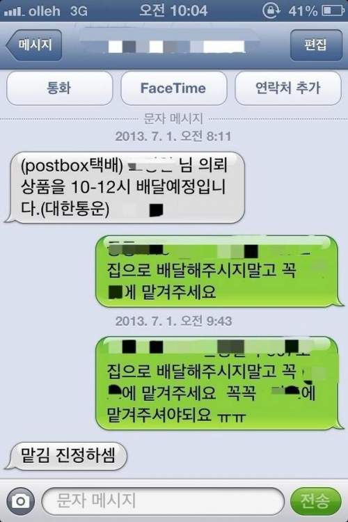 
			성인용품 택배 문자 		