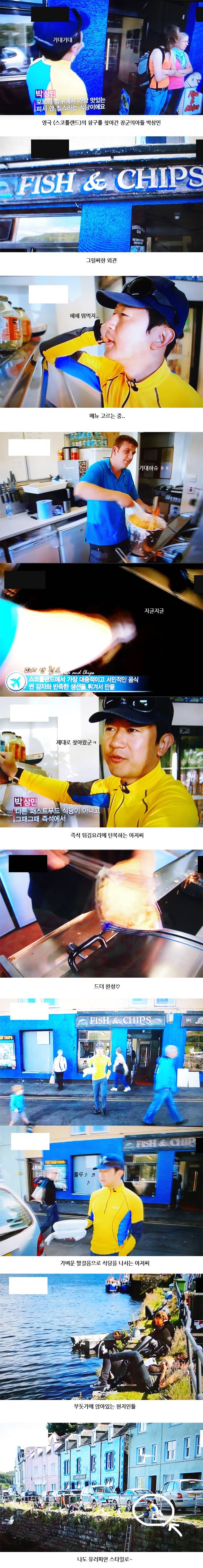 영국 맛기행을 떠난 장군의 아들