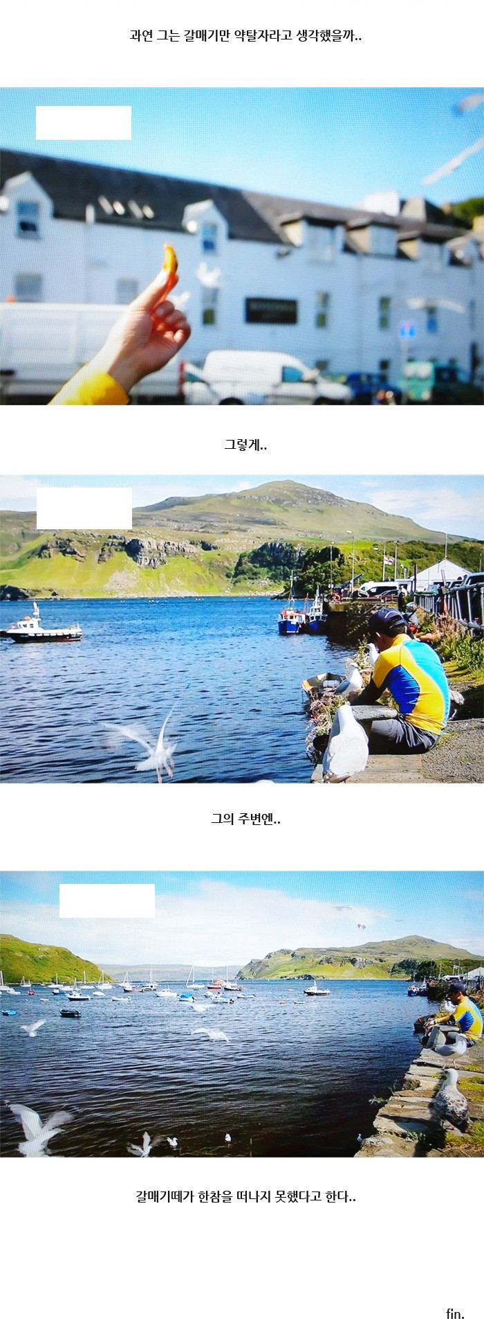 영국 맛기행을 떠난 장군의 아들