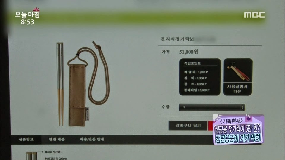 신종 캠핑 호구