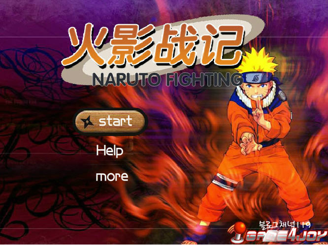 나루토게임 Naruto Fighting 스크린샷