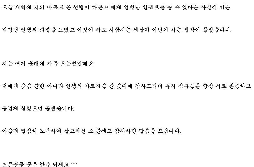 웃대인의 희열