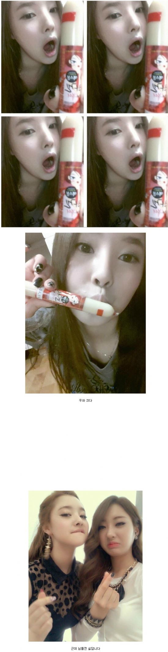 우희는 소시지를 좋아해